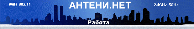 Работа